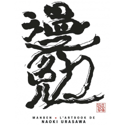 (AUT) Urasawa - Manben - L'artbook de Naoki Urasawa