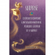 Revelune
