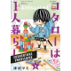 Kotaro en solo - Tome 5 - Tome 5