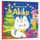 Joyeux Noël Akiko