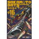 Sakamoto Days - Tome 16 - Tome 16