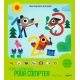 Petites comptines pour compter - Album