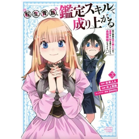 Reincarnated As An Aristocrat - Dénicheur de talents - Tome 3