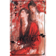 La bénédiction des cieux - Heaven official's blessing - Tome 1