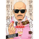 City Hunter Spin-off - Tome 1