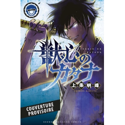 Juushin no Katana T01