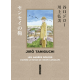 Les années douces - Taniguchi comme en VO - Tankobon