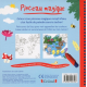 Pinceau magique - Cherche-et-trouve au pays des contes