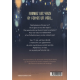 Les voleurs de voeux - Tome 1 - Les voleurs de vœux