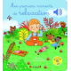 Mes premiers moments de relaxation 