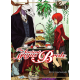 Ancient Magus Bride (The) - Tome 1 - Tome 1
