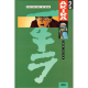 Akira (Glénat cartonnés en couleur) - Tome 2 - Cycle wars