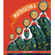 Matriochka - Album