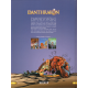 Danthrakon - Tome 2 - Lyreleï la fantasque