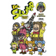 Dr. Slump (Ultimate Edition) - Tome 15 - Tome 15