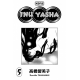 Inu Yasha - Tome 5 - Tome 5