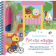 Pinceau magique - Les emotions