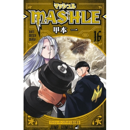 Mashle - Tome 16