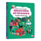 Mon tout premier cherche et trouve - Grand méchant loup (Le)