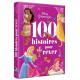 DISNEY PRINCESSES - Les 100 Histoires pour Rêver